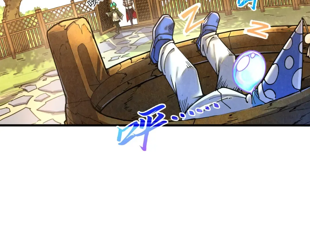 第390话 莫大师 第63页