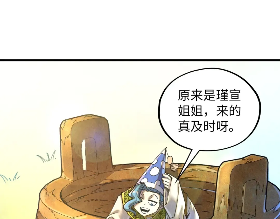 第390话 莫大师 第66页