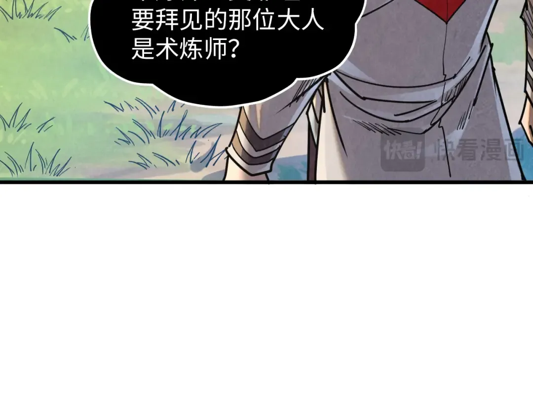 第390话 莫大师 第69页