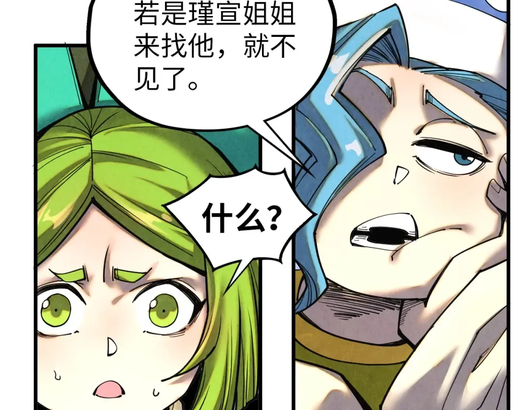 第390话 莫大师 第71页