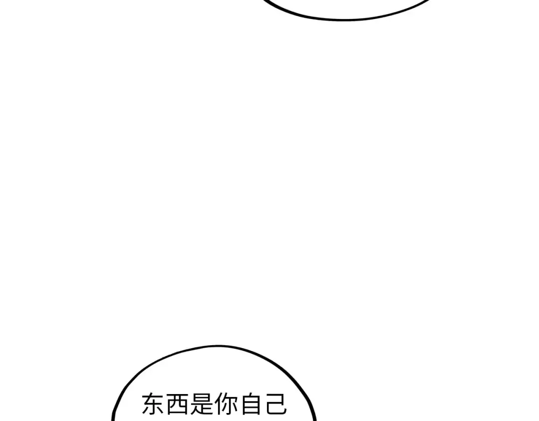 第390话 莫大师 第76页