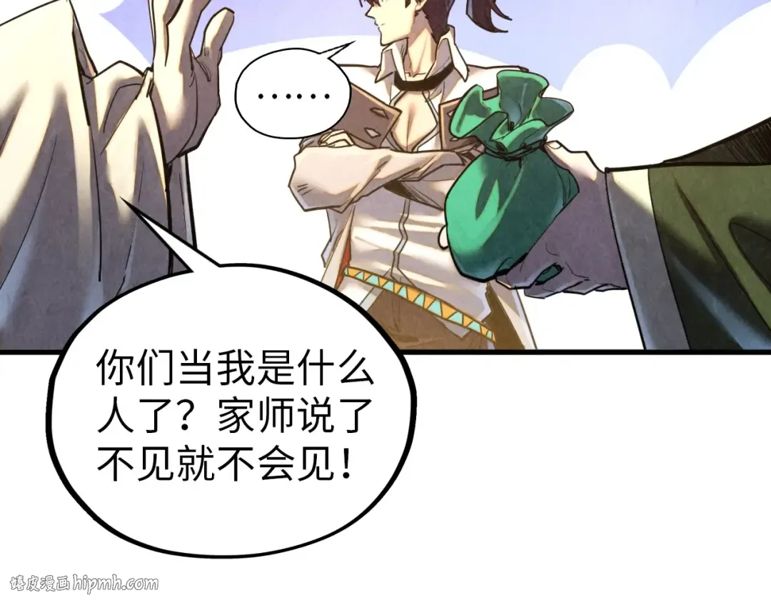 第390话 莫大师 第80页
