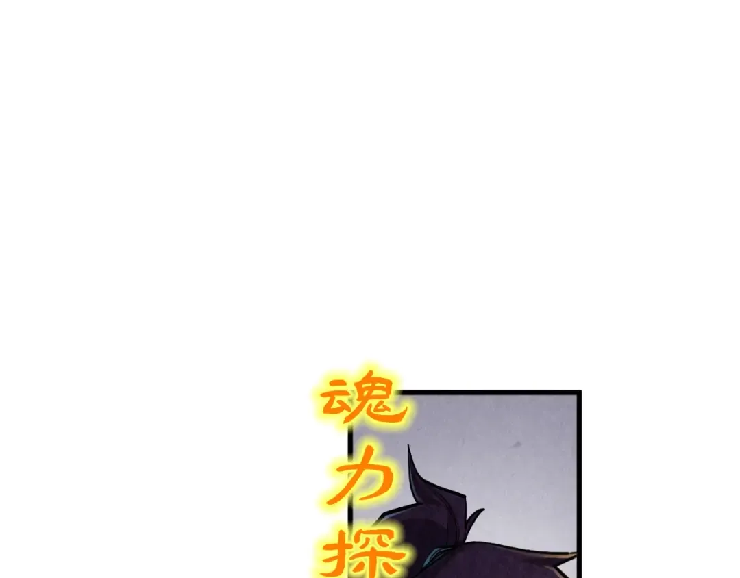 第390话 莫大师 第81页