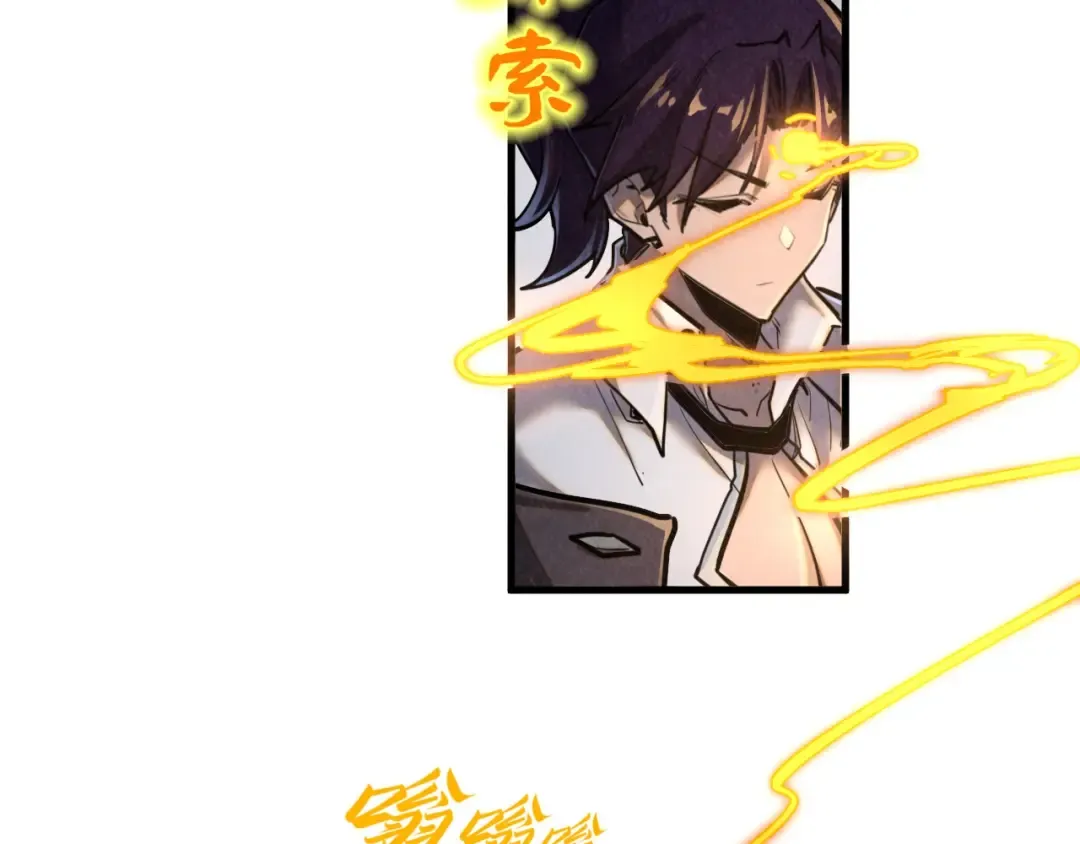 第390话 莫大师 第82页