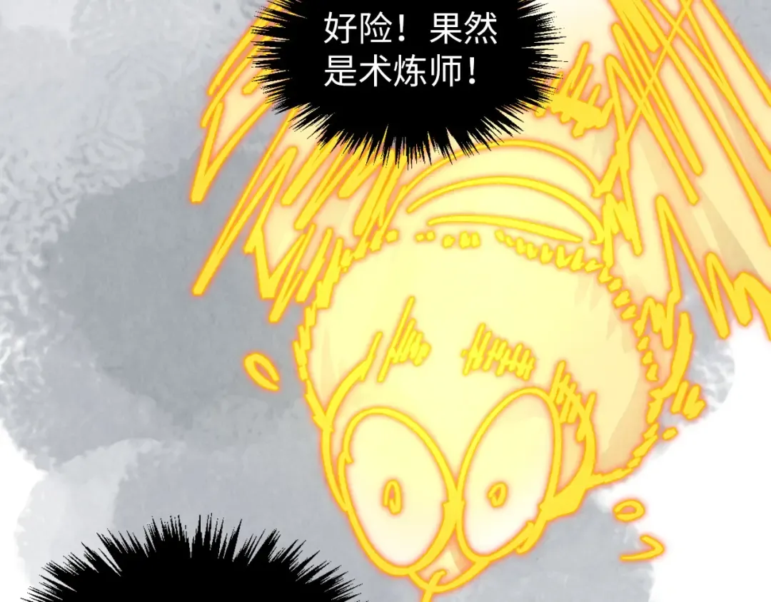 第390话 莫大师 第93页