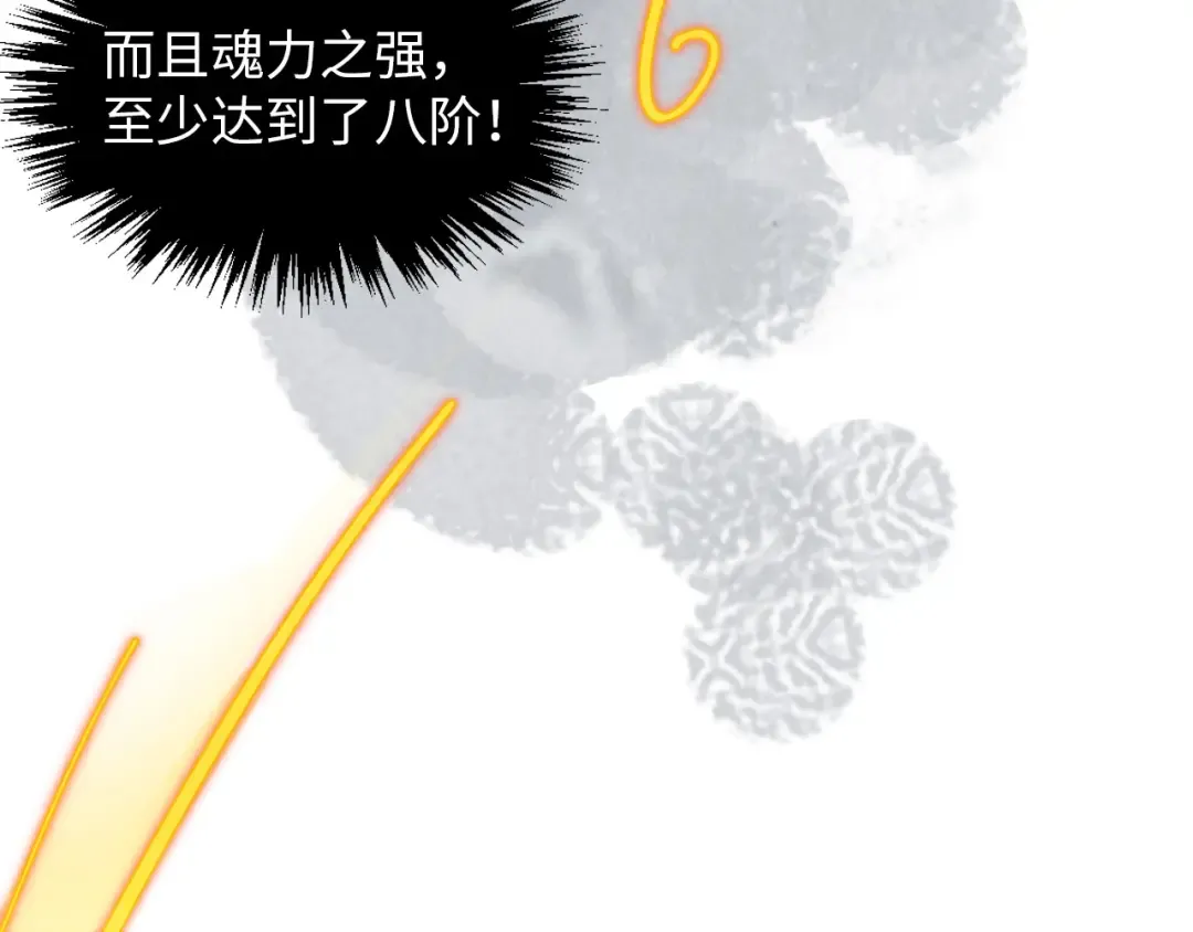 第390话 莫大师 第94页