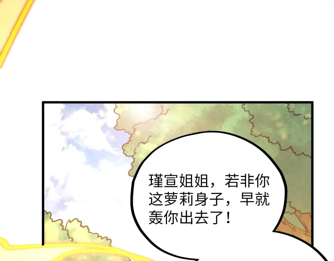 第390话 莫大师 第95页