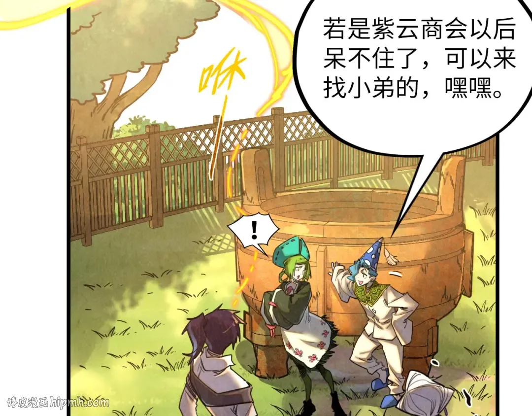 第390话 莫大师 第96页