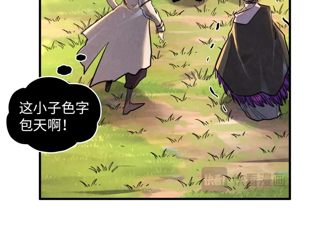 第390话 莫大师 第97页