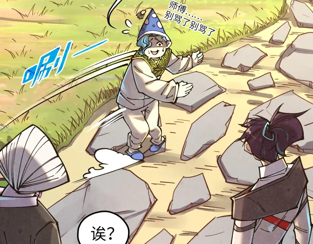 第390话 莫大师 第101页