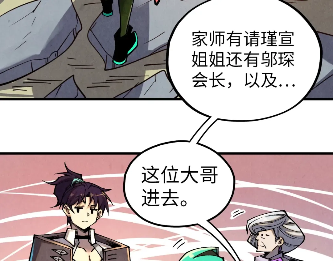 第390话 莫大师 第103页
