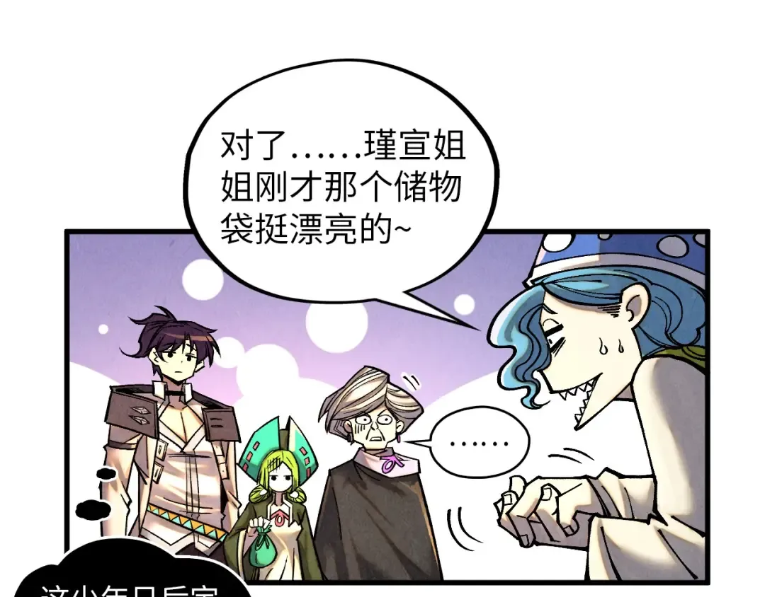第390话 莫大师 第105页