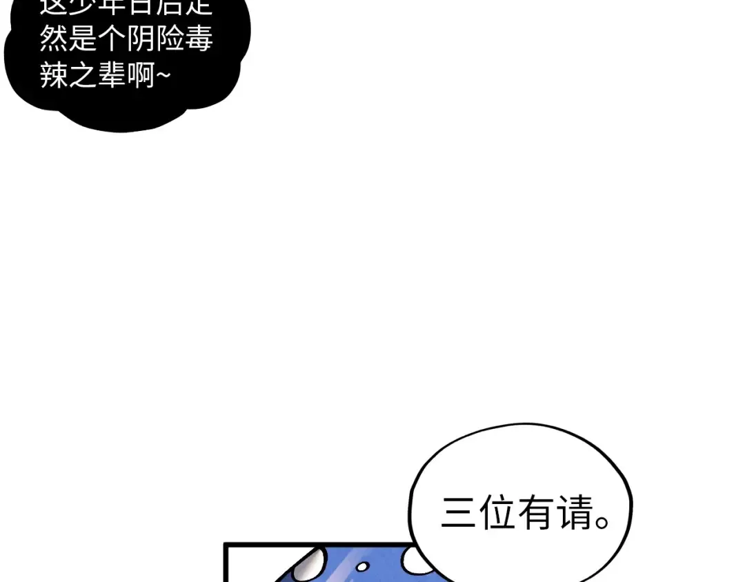 第390话 莫大师 第106页