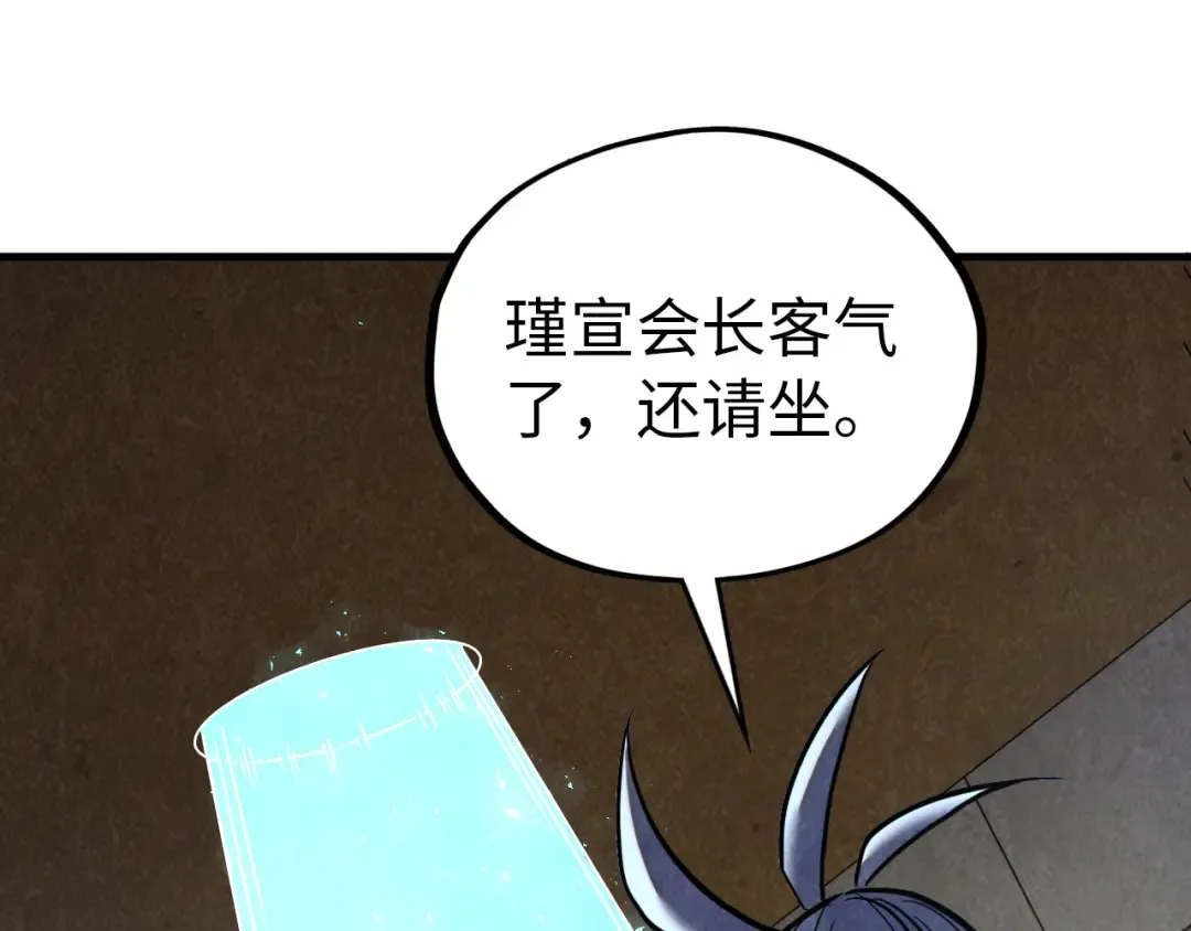 第390话 莫大师 第117页