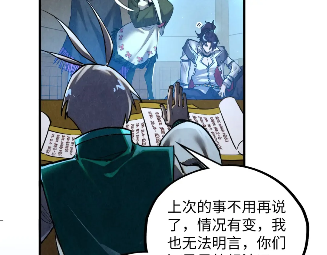 第390话 莫大师 第122页