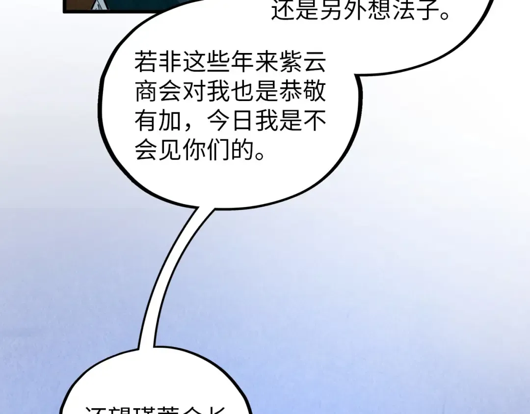 第390话 莫大师 第123页