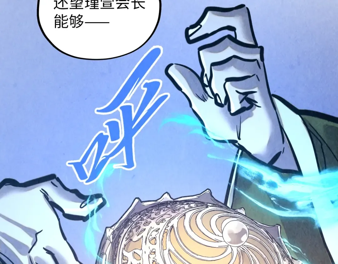 第390话 莫大师 第124页