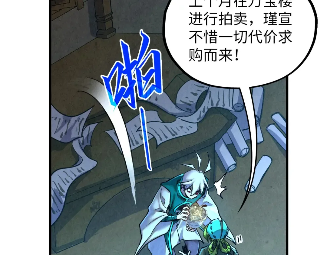 第390话 莫大师 第131页
