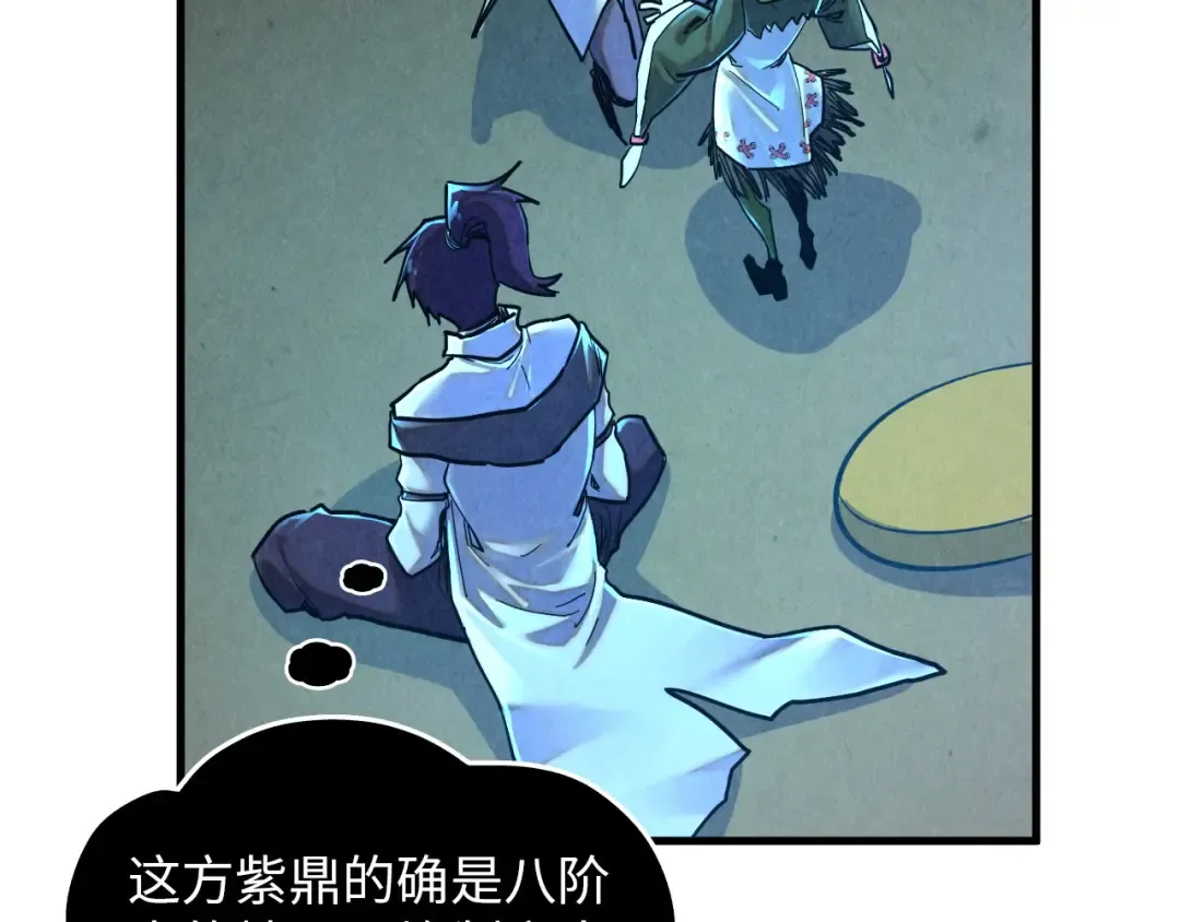 第390话 莫大师 第132页