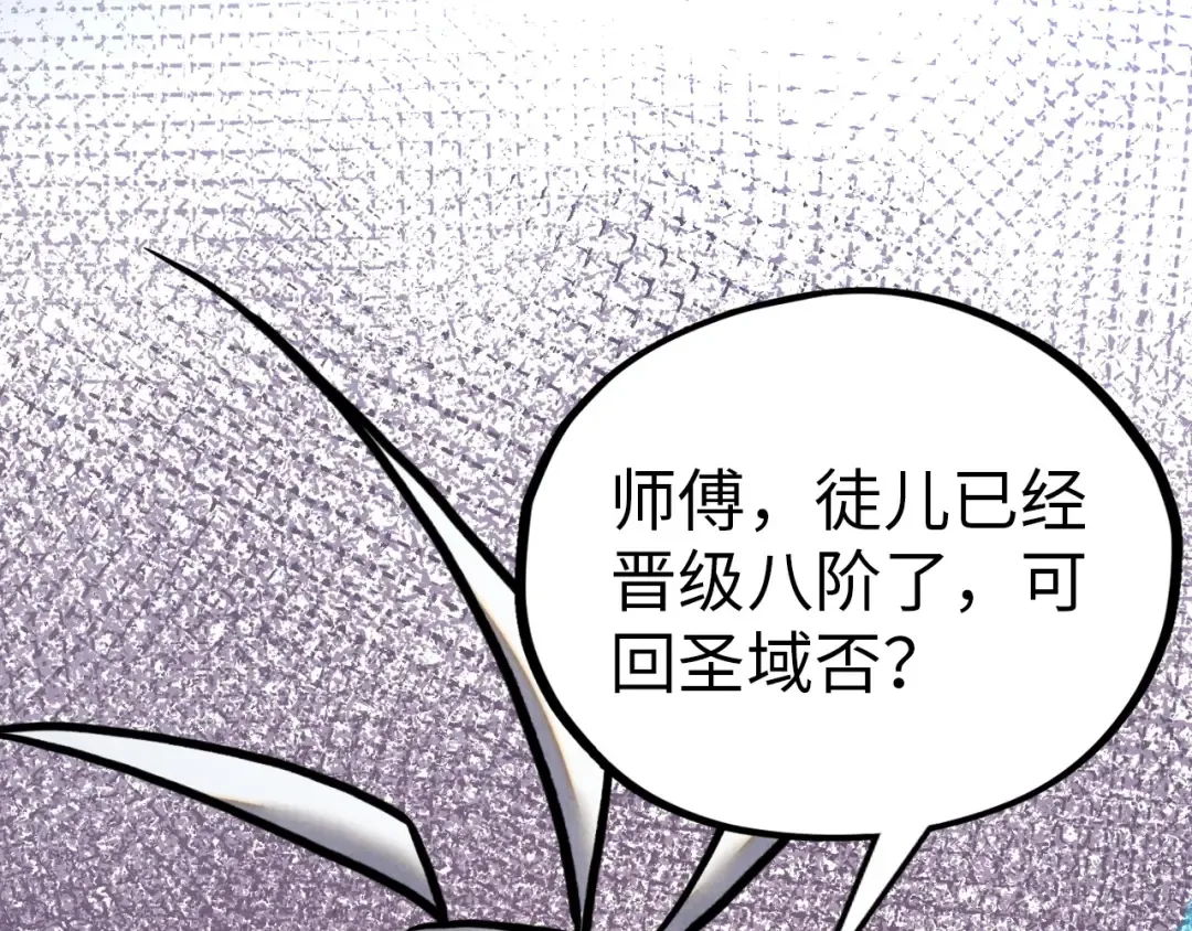 第390话 莫大师 第135页