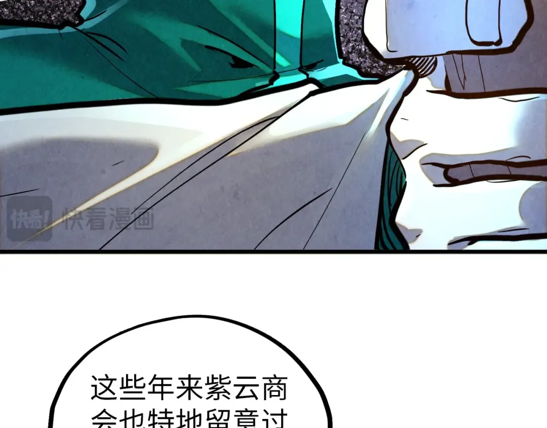 第390话 莫大师 第137页