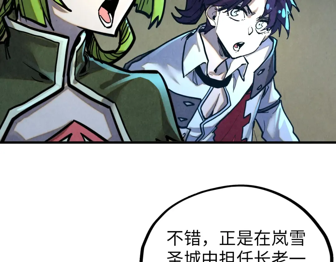 第390话 莫大师 第139页