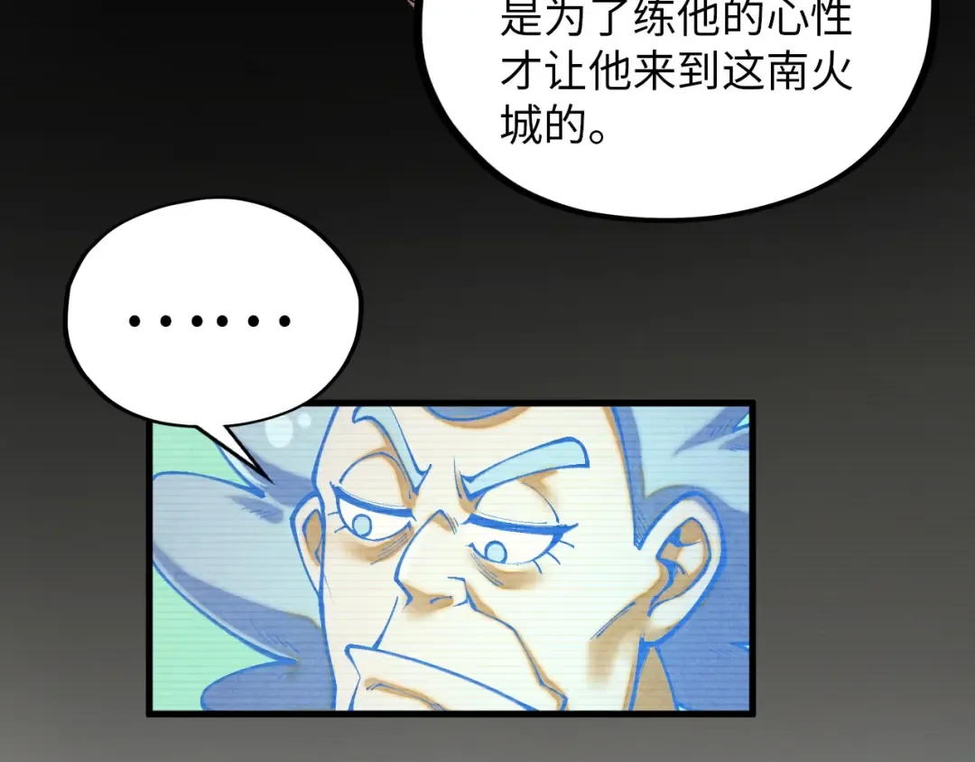 第390话 莫大师 第149页