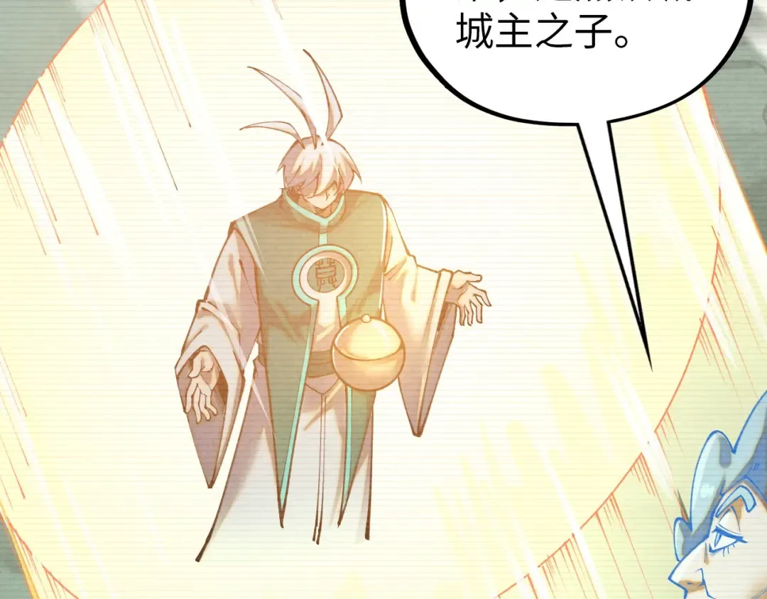 第390话 莫大师 第151页
