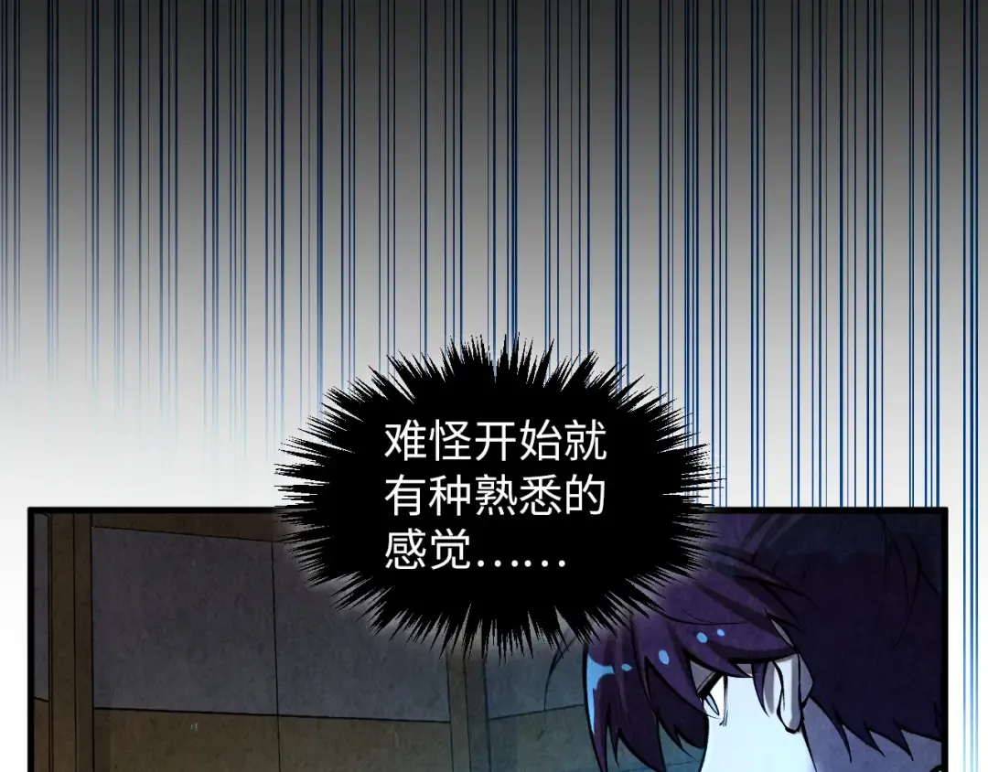 第390话 莫大师 第154页