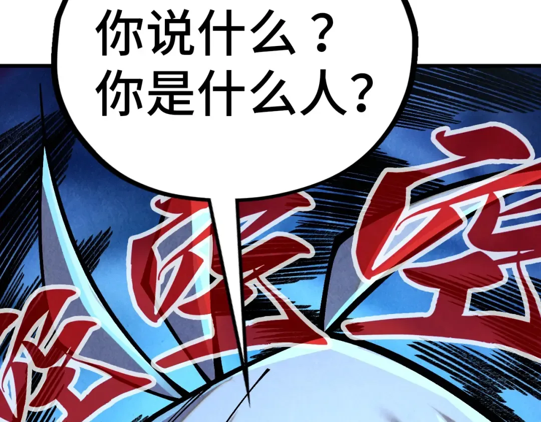 第390话 莫大师 第159页