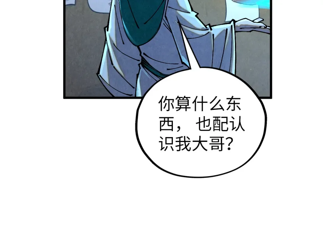 第390话 莫大师 第164页