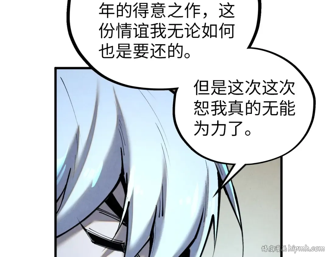 第390话 莫大师 第168页