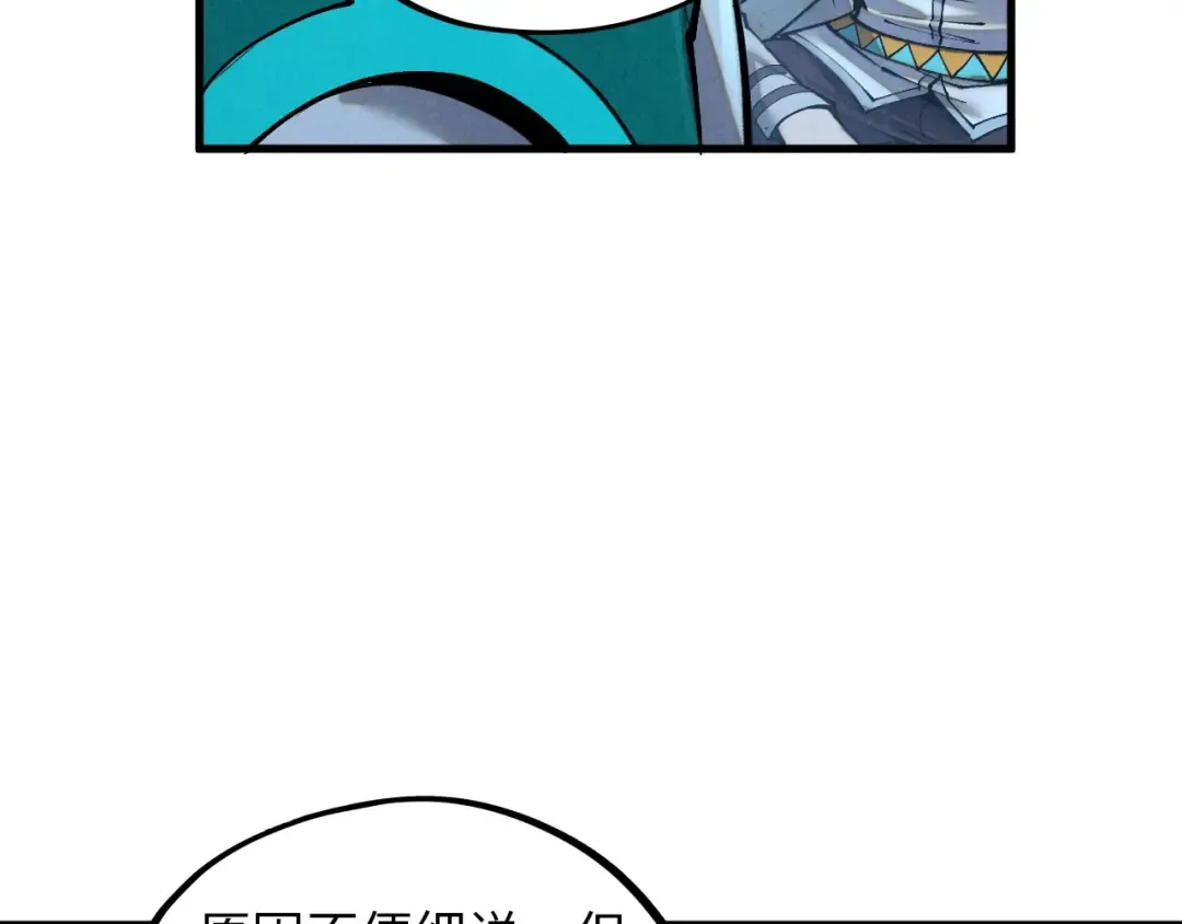 第390话 莫大师 第170页