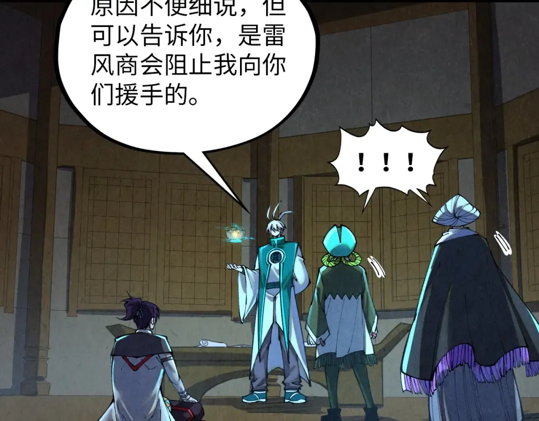 第390话 莫大师 第171页
