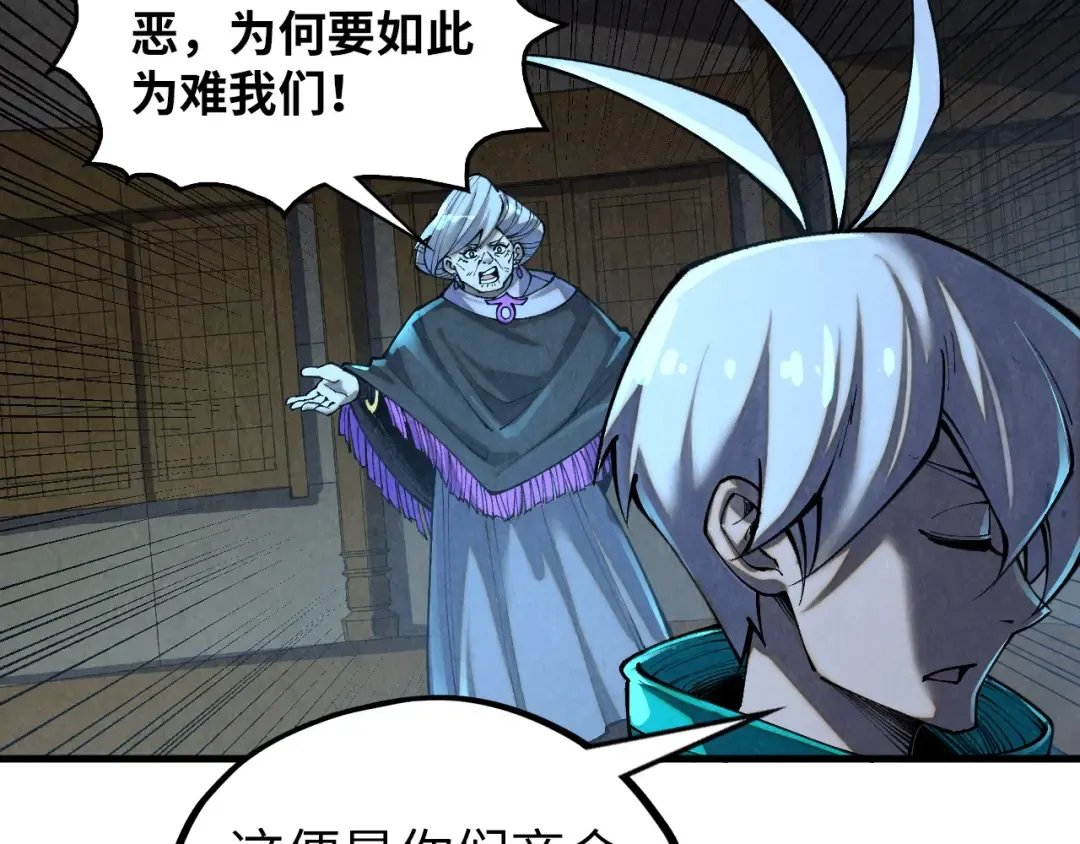 第390话 莫大师 第173页