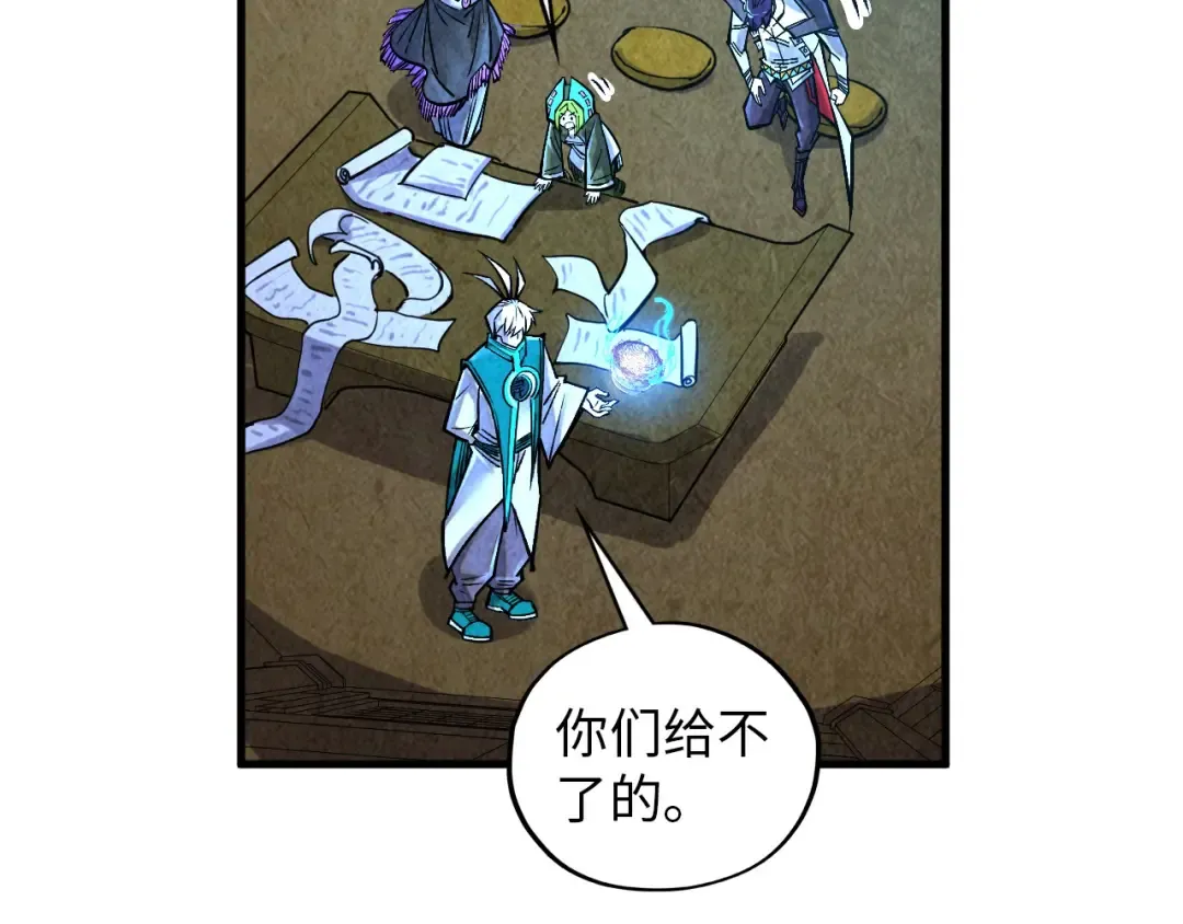 第390话 莫大师 第177页