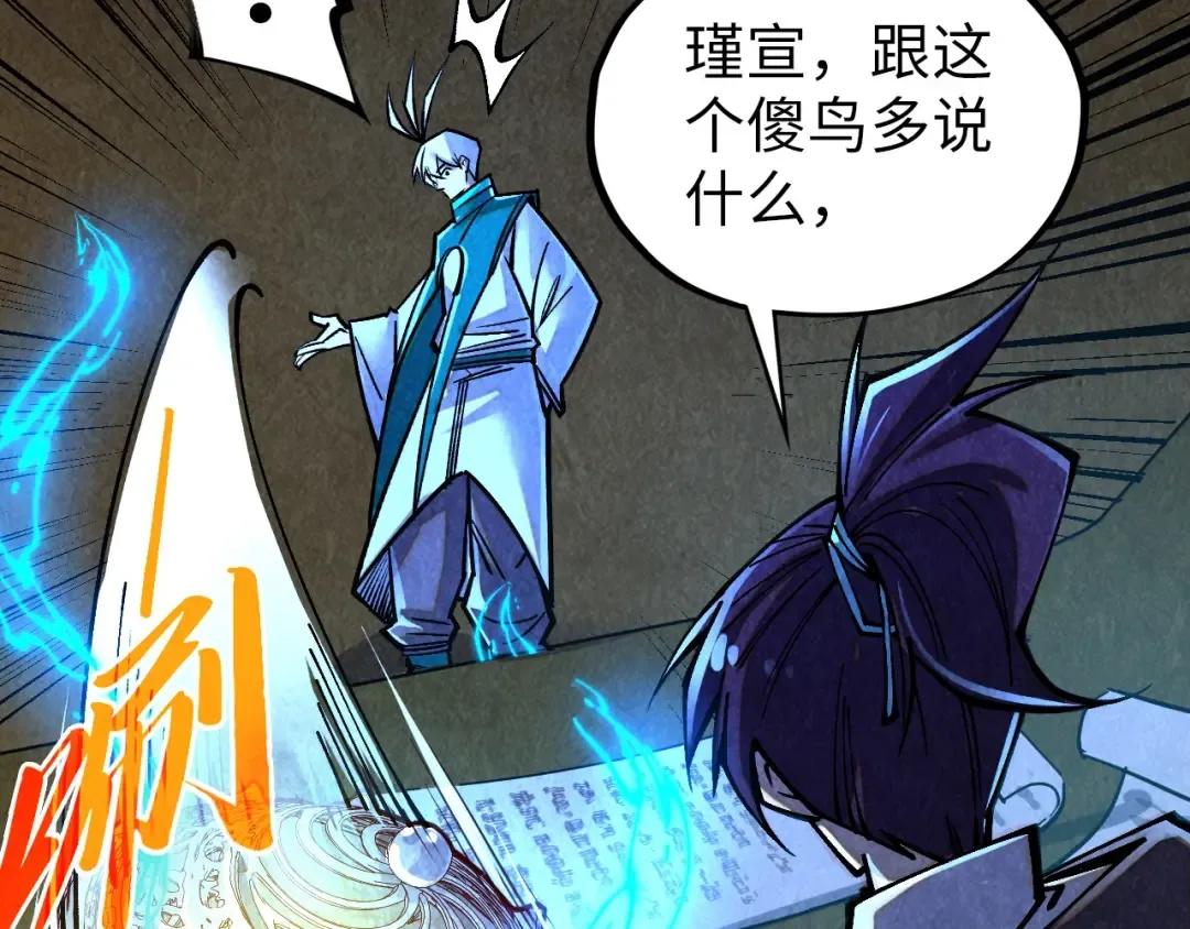 第390话 莫大师 第179页