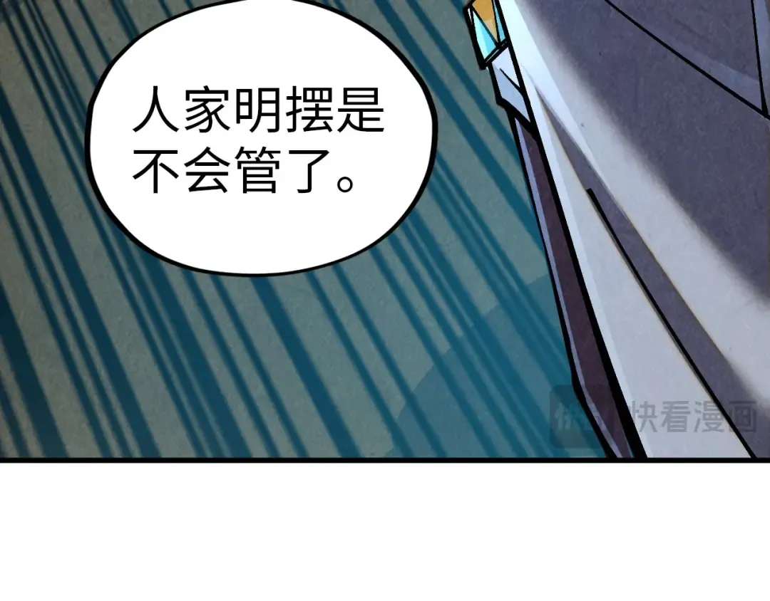 第390话 莫大师 第181页