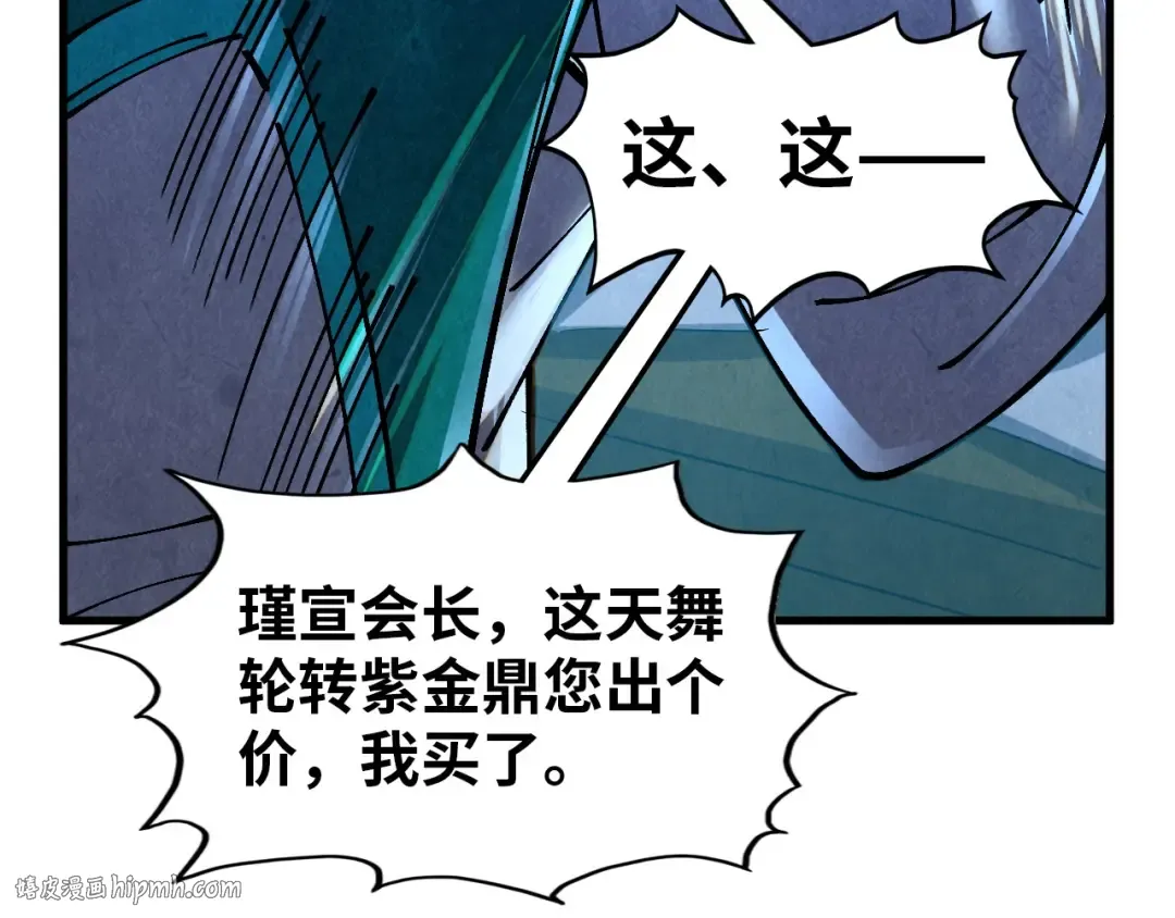 第390话 莫大师 第184页