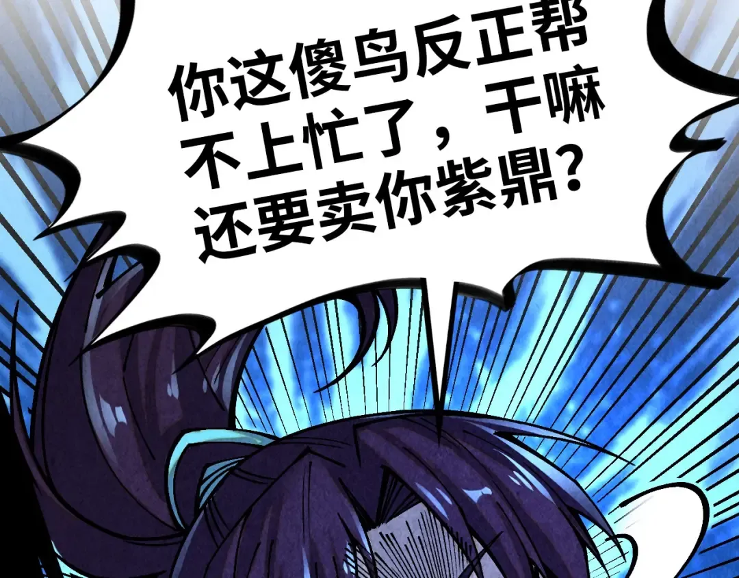 第390话 莫大师 第186页