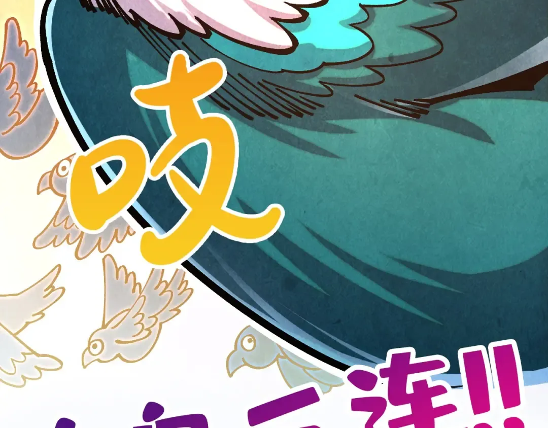 第390话 莫大师 第189页