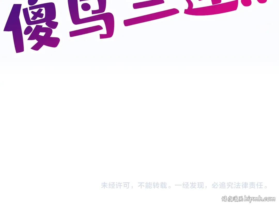 第390话 莫大师 第190页