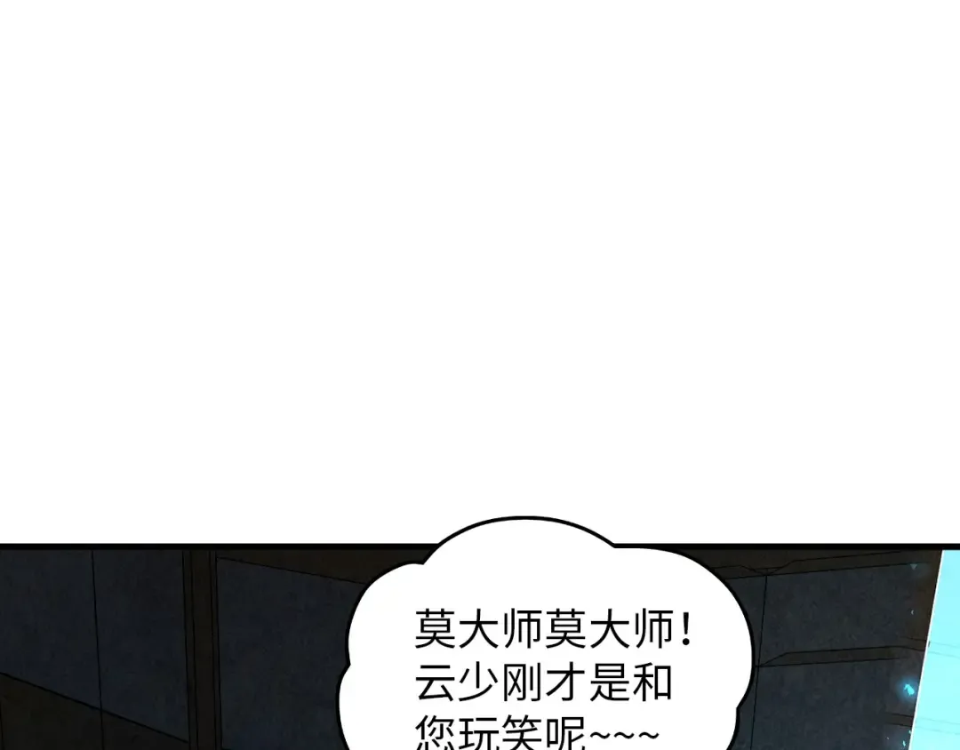 第391话 赌人头 第5页