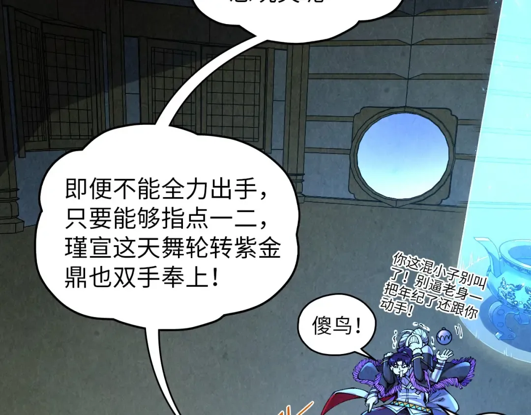 第391话 赌人头 第6页