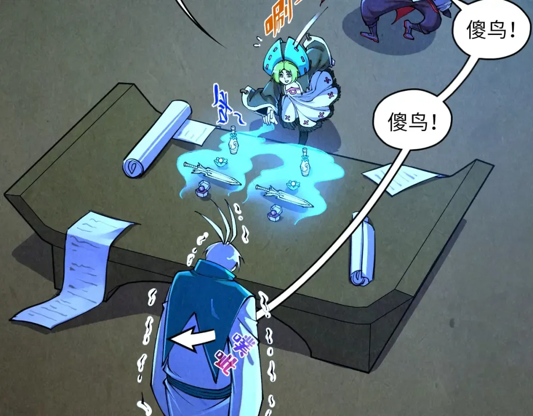 第391话 赌人头 第7页