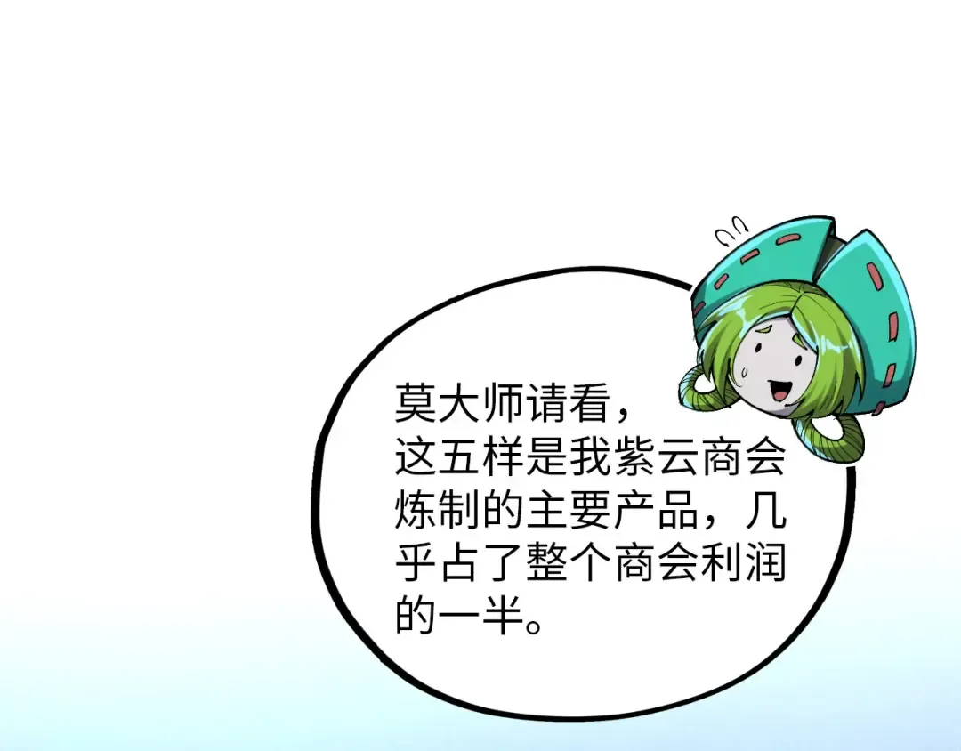 第391话 赌人头 第9页