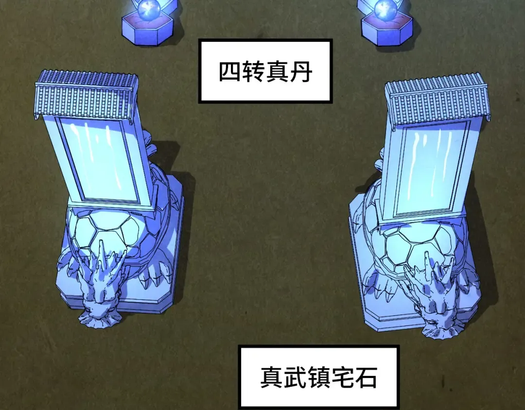 第391话 赌人头 第11页