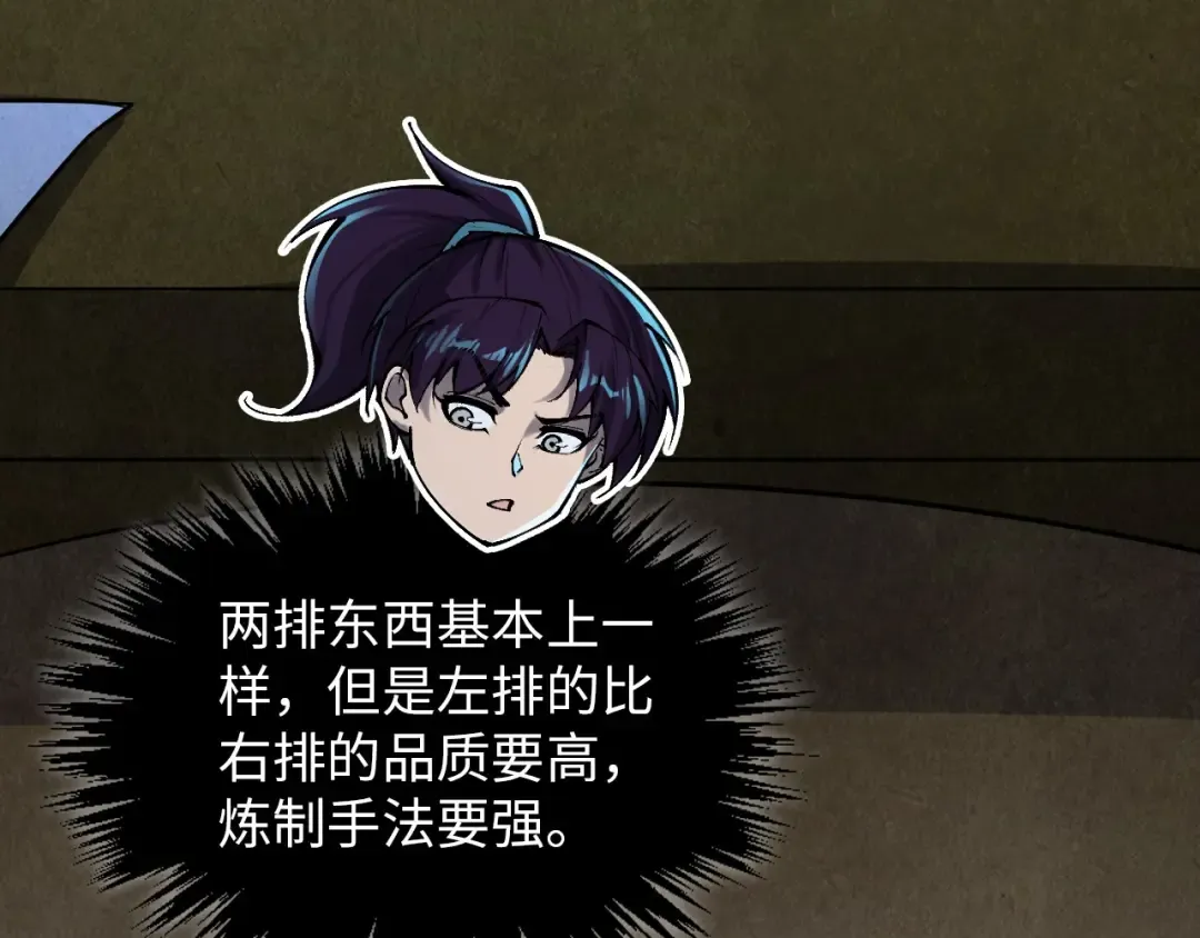 第391话 赌人头 第12页