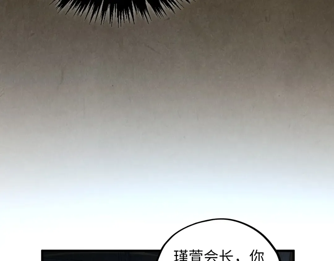 第391话 赌人头 第13页