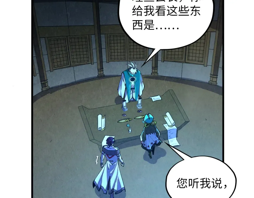 第391话 赌人头 第14页